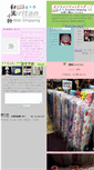 Mobile Screenshot of eritan.co.jp
