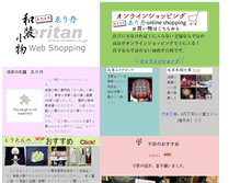 Tablet Screenshot of eritan.co.jp